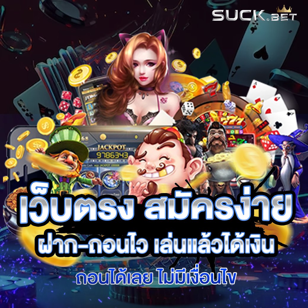 m98 bet slot สนุกเพลิดเพลินไปกับเกมสล็อตออนไลน์ทุกเกมทุกค่าย